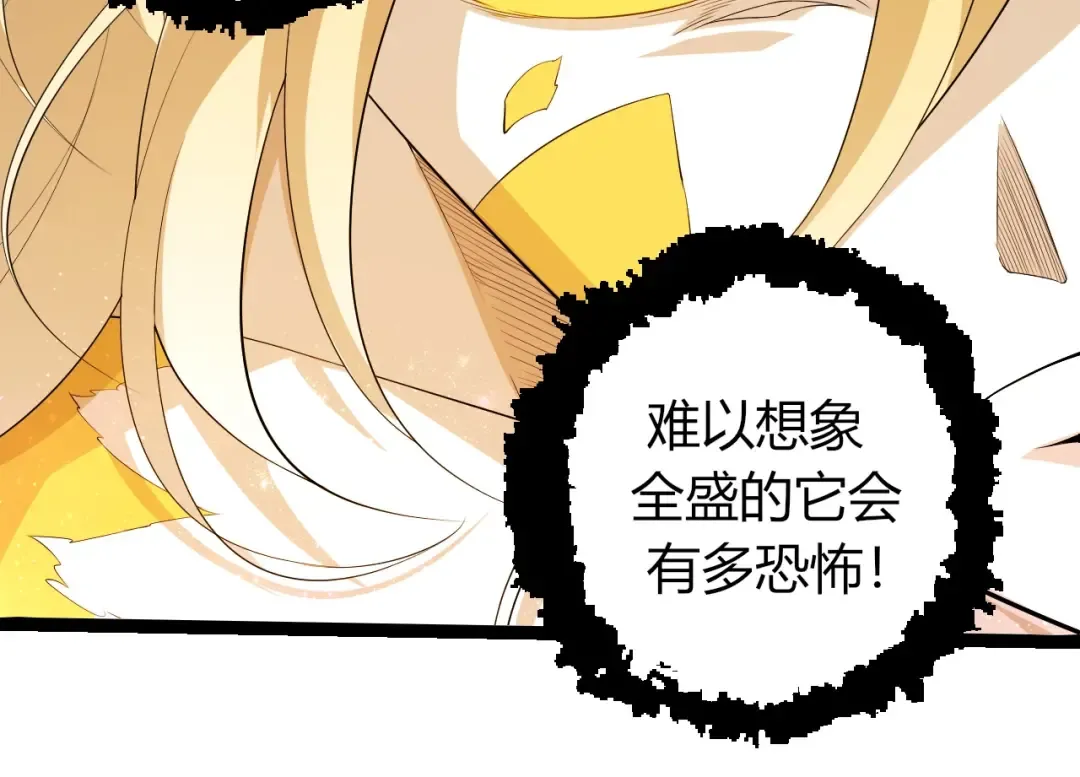 第439话 重返地球 第94页