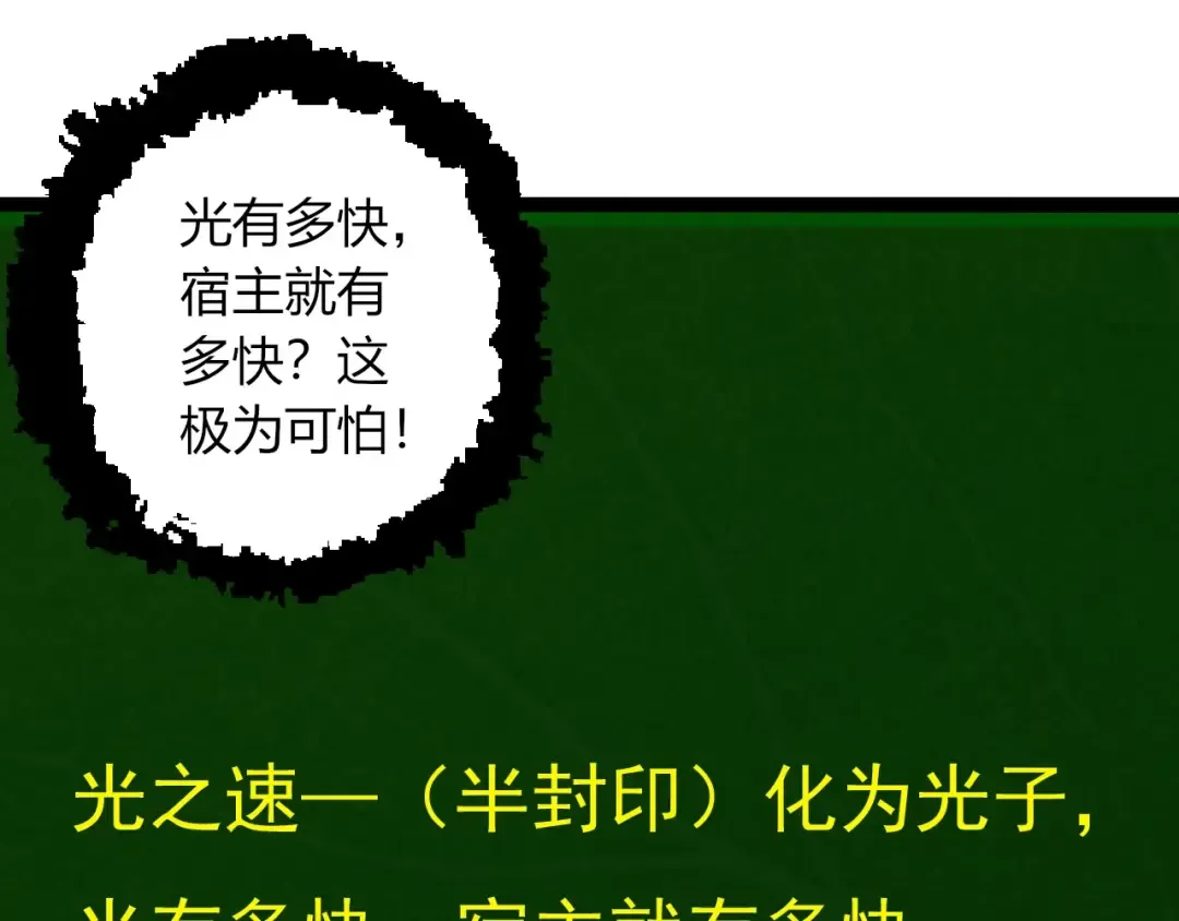 第439话 重返地球 第95页