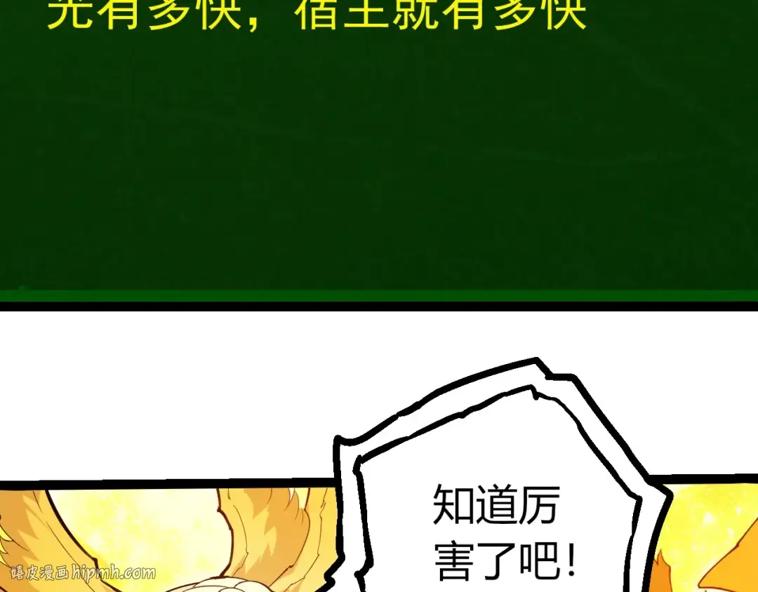 第439话 重返地球 第96页
