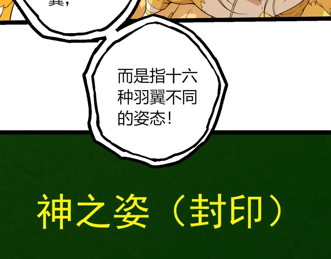 第439话 重返地球 第98页