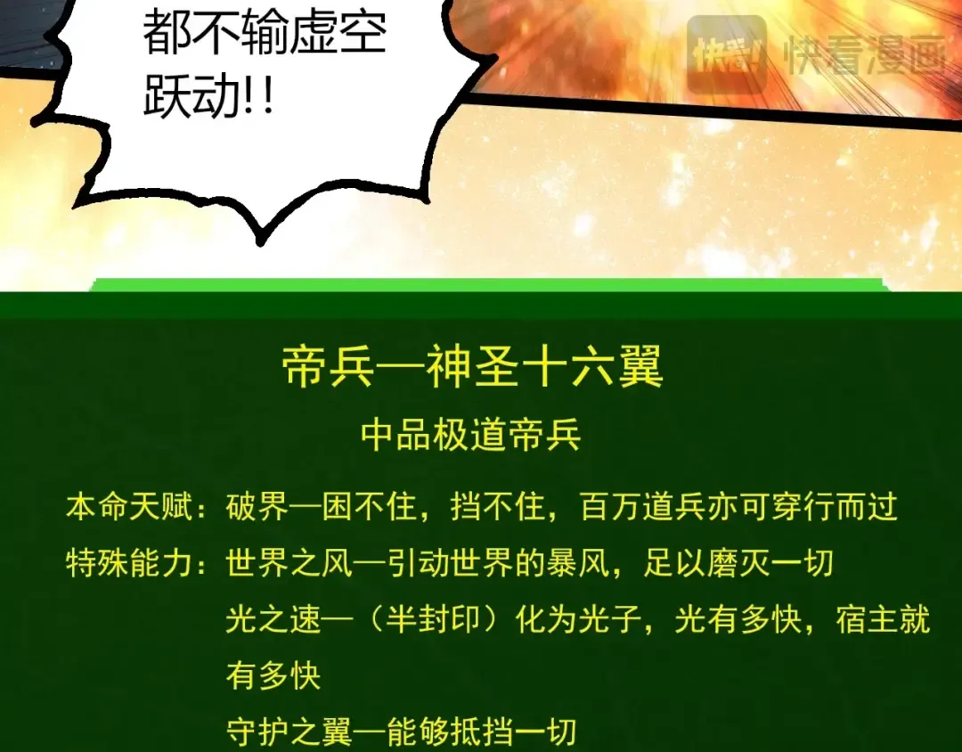 第439话 重返地球 第90页