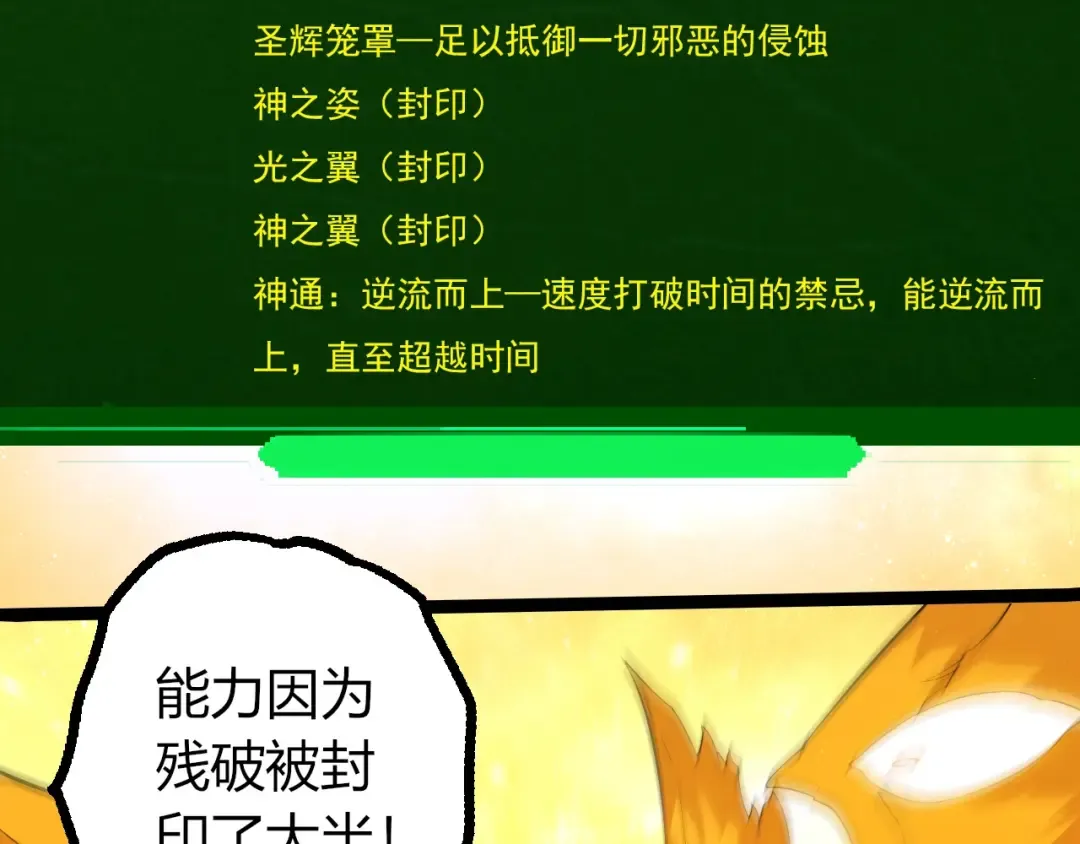 第439话 重返地球 第91页