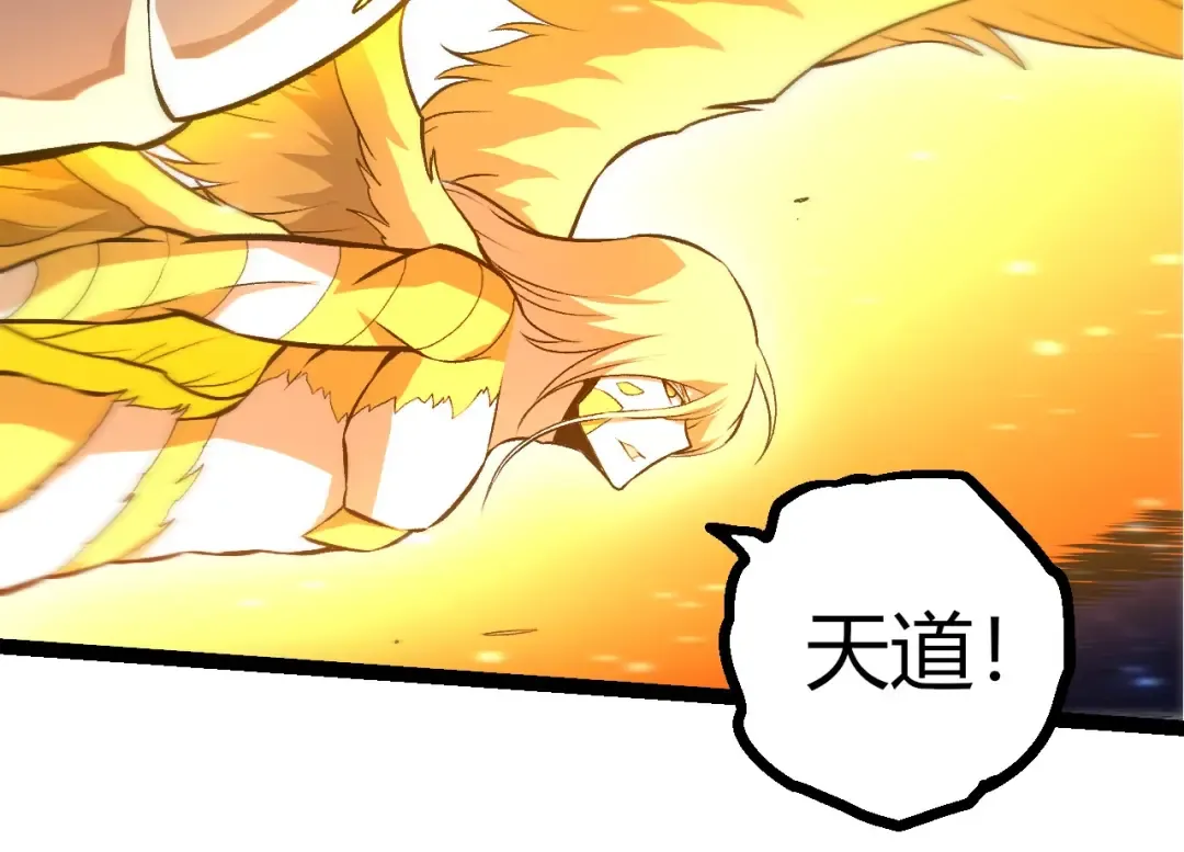 第440话 陌生的太阳 第14页
