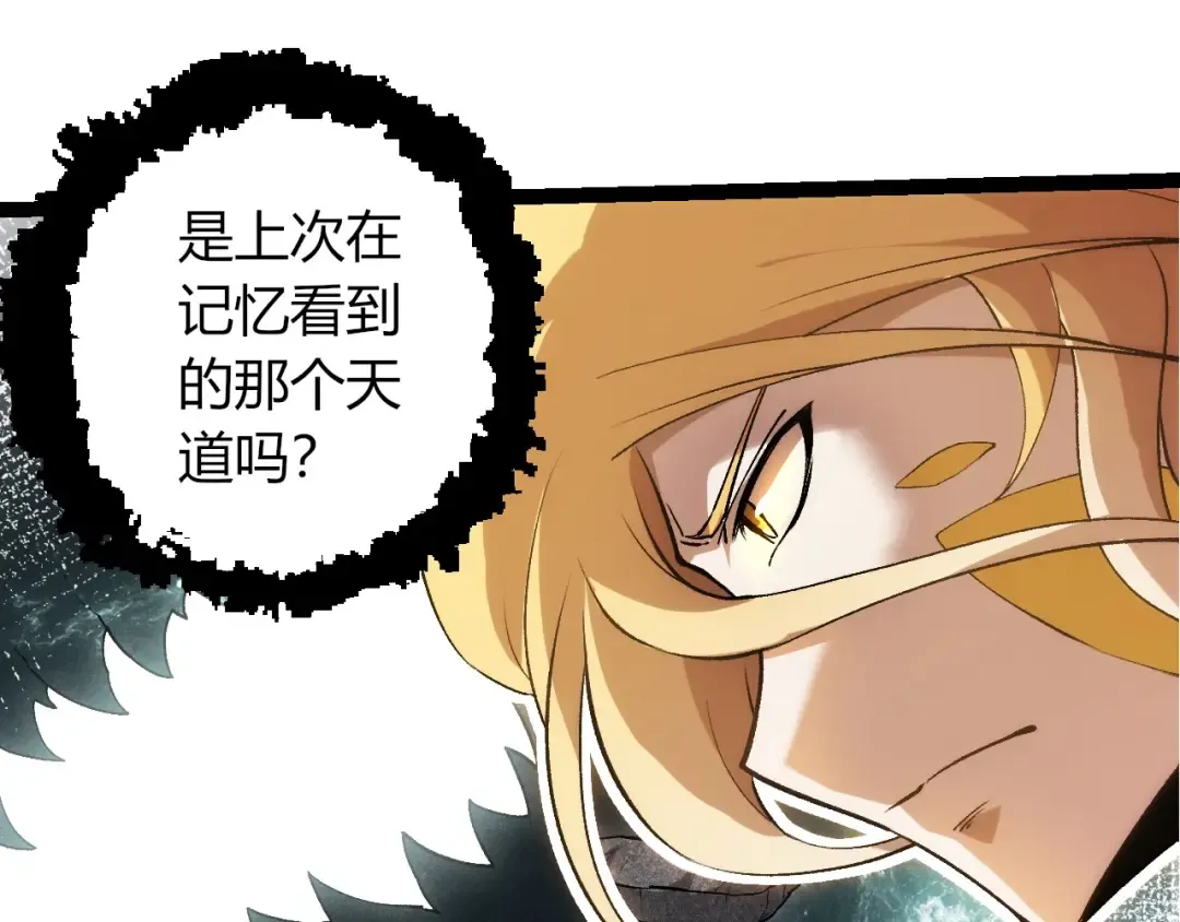 第440话 陌生的太阳 第15页