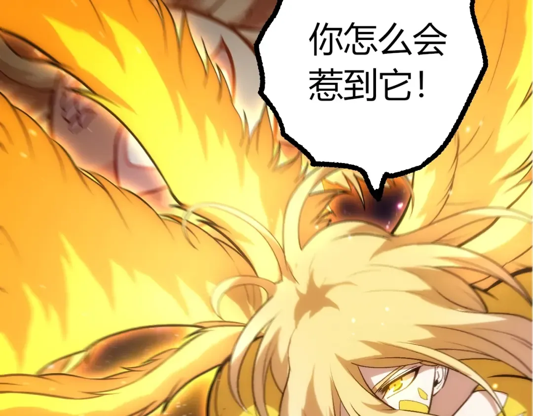 第440话 陌生的太阳 第17页