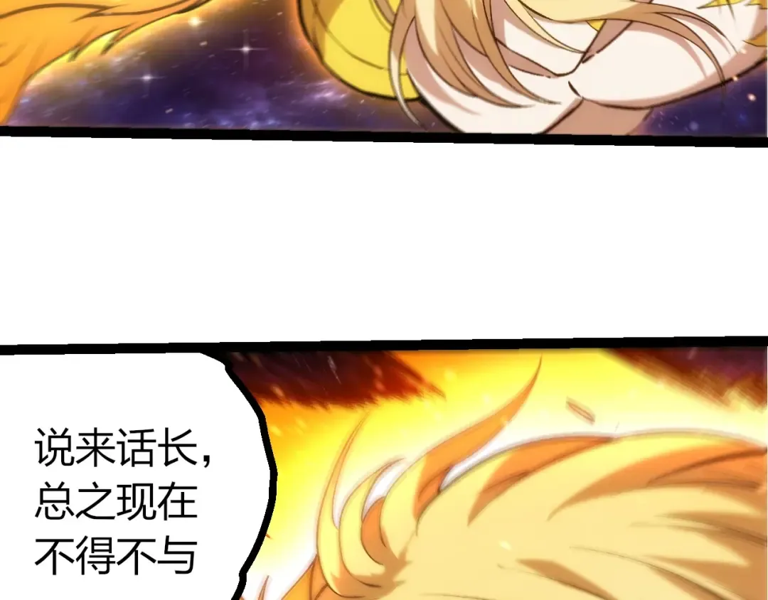第440话 陌生的太阳 第18页