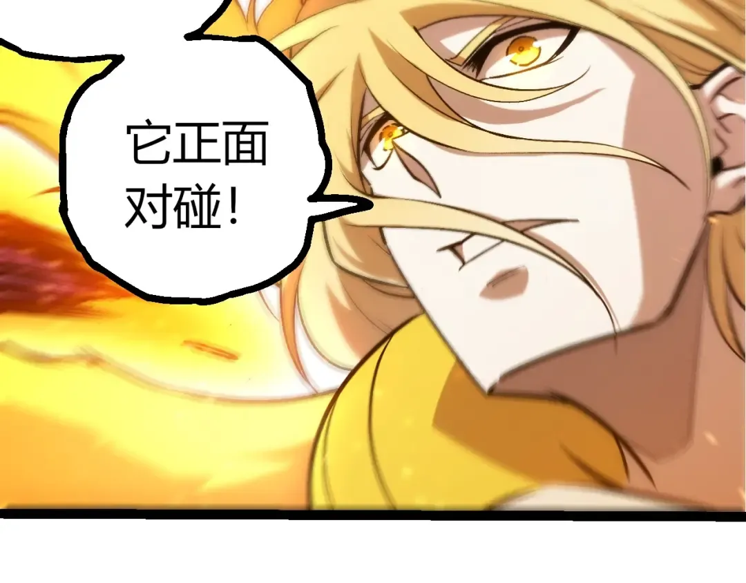 第440话 陌生的太阳 第19页