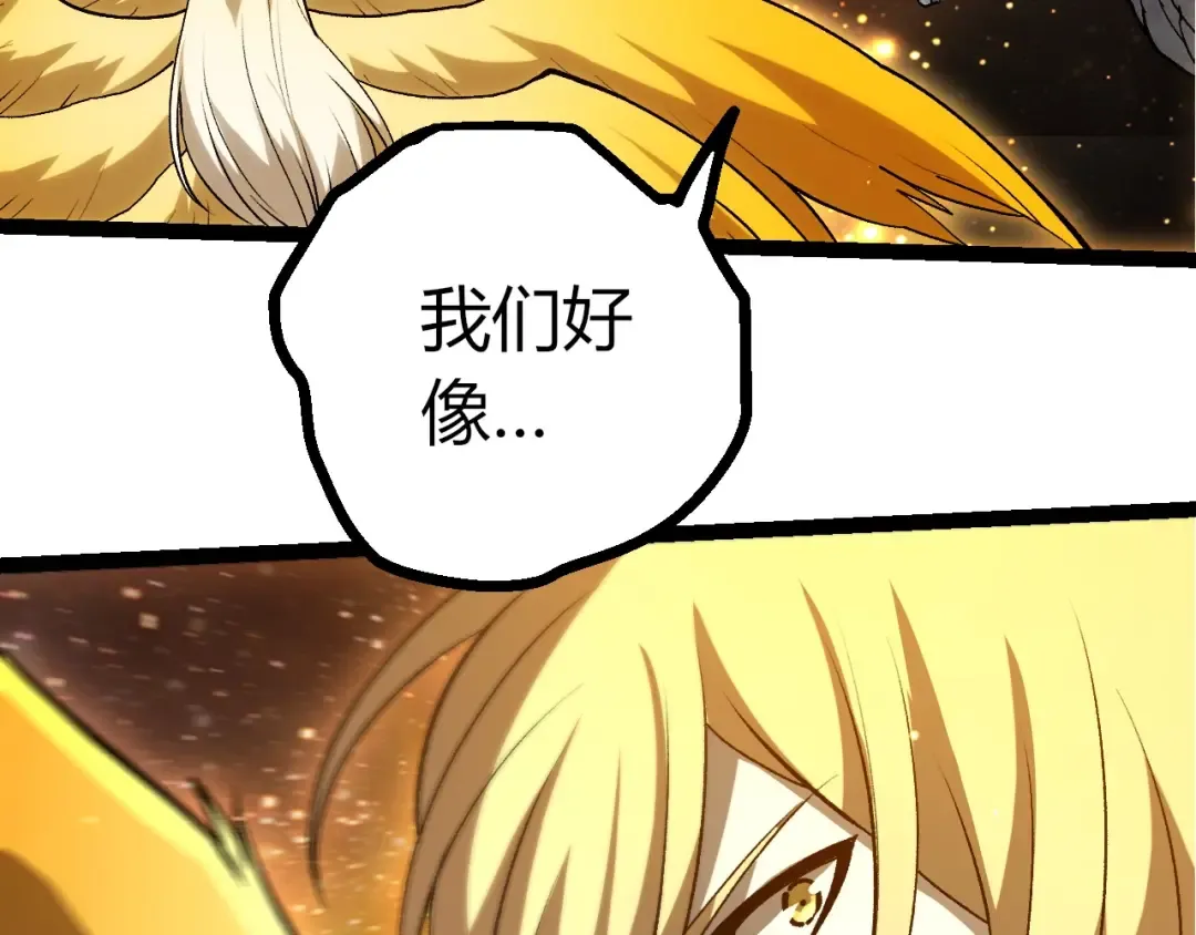 第440话 陌生的太阳 第100页