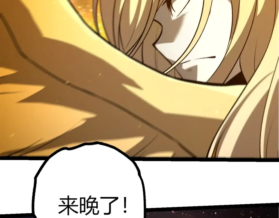 第440话 陌生的太阳 第101页