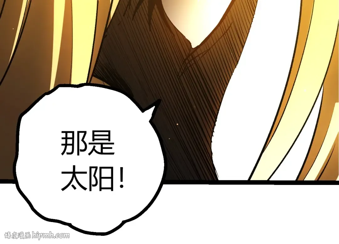 第440话 陌生的太阳 第104页