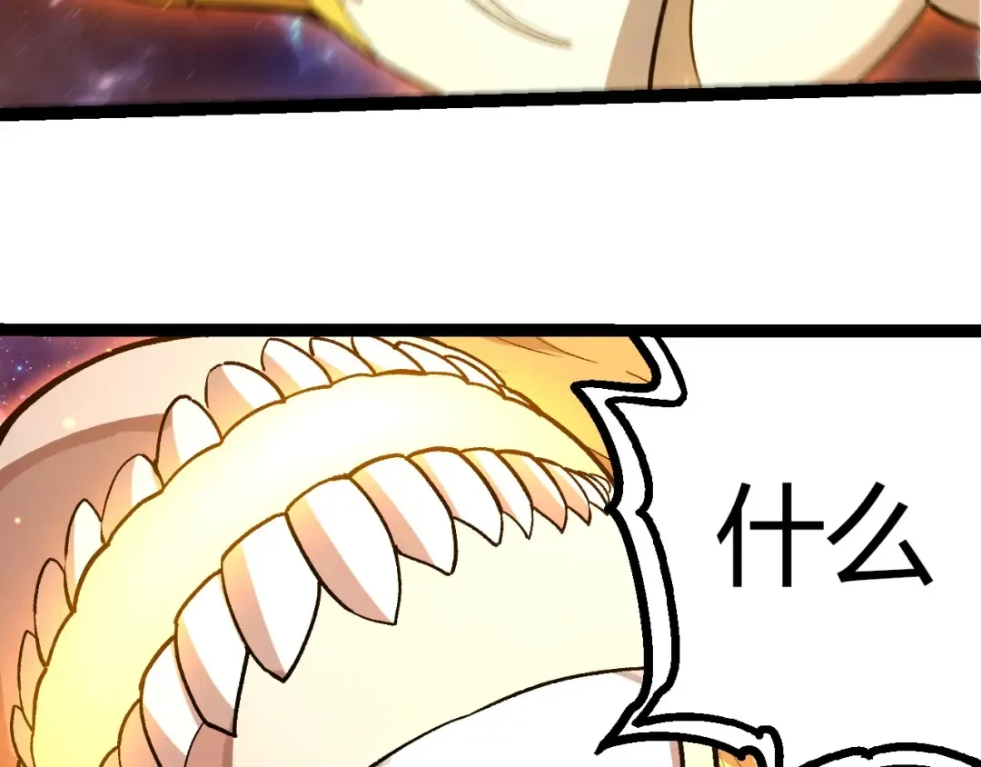 第440话 陌生的太阳 第10页