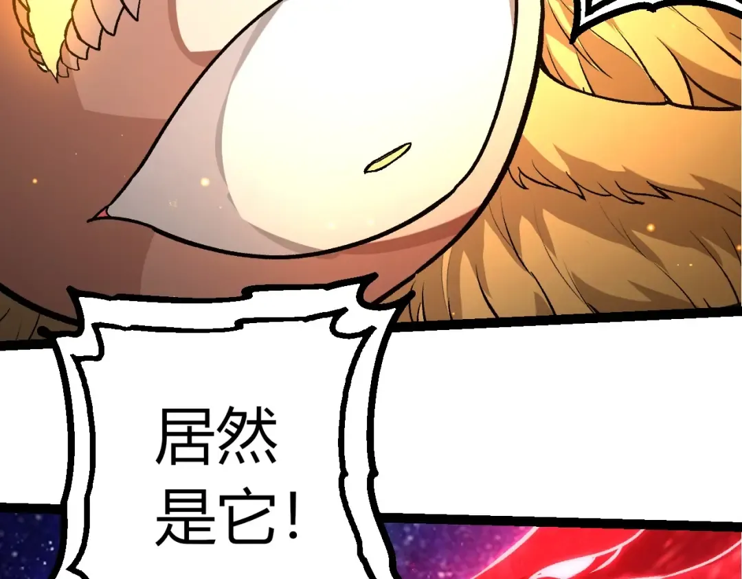 第440话 陌生的太阳 第11页