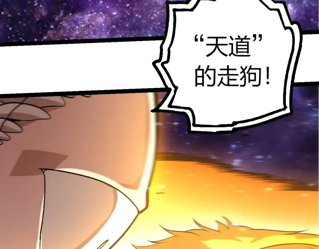 第440话 陌生的太阳 第13页