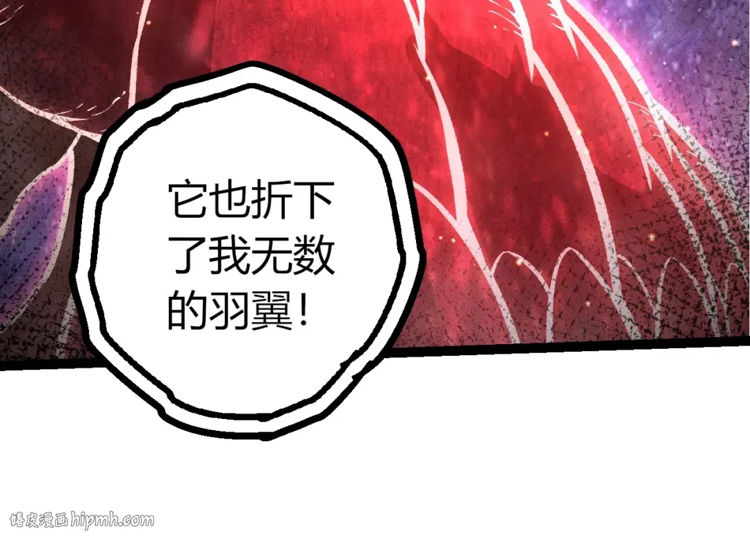 第440话 陌生的太阳 第24页