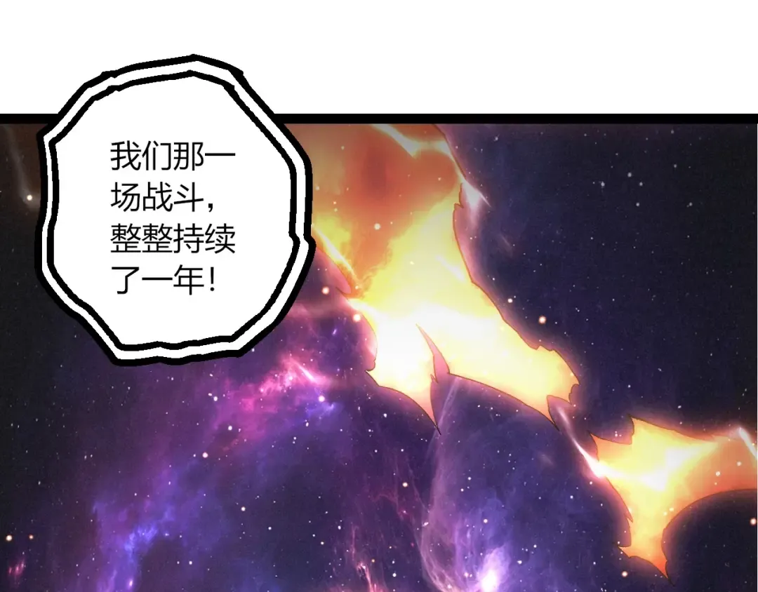 第440话 陌生的太阳 第25页