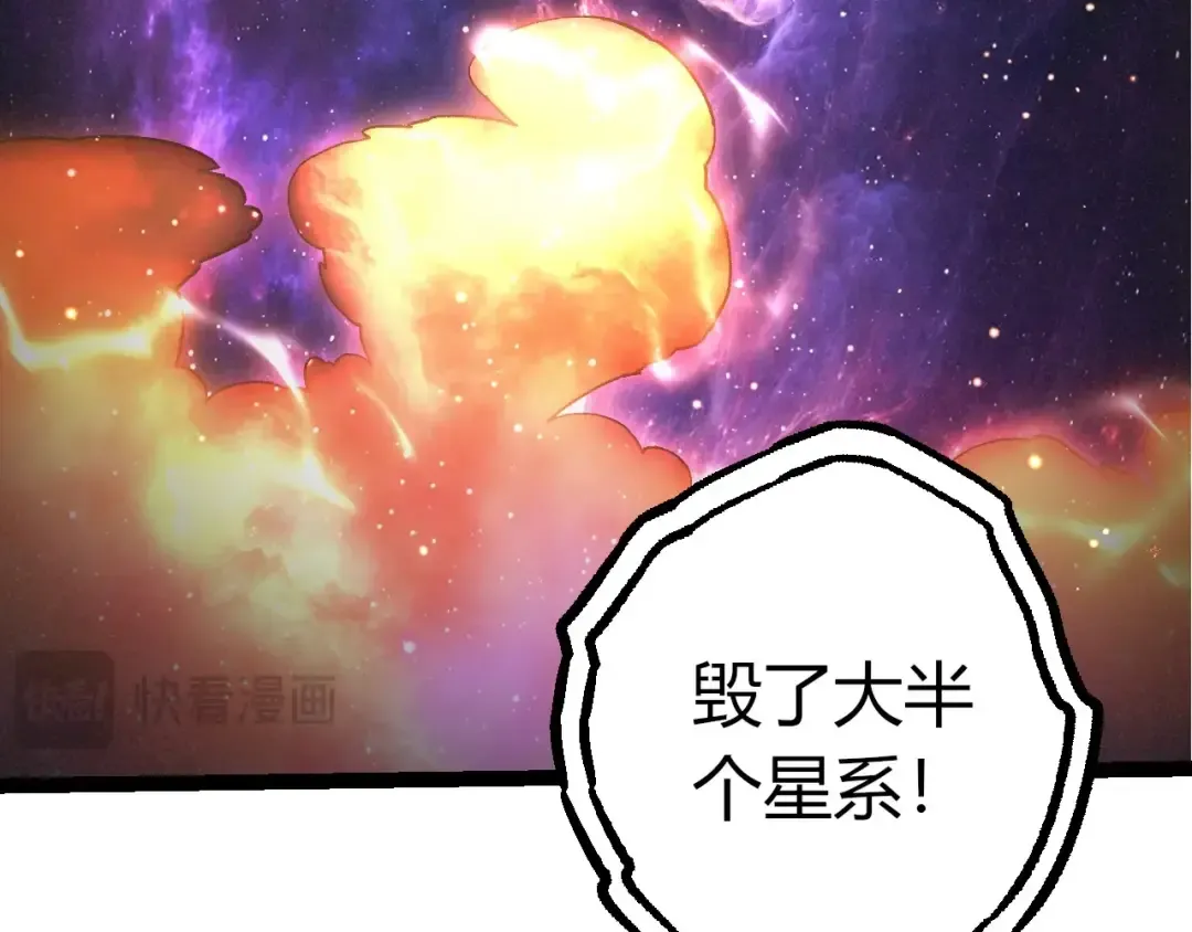 第440话 陌生的太阳 第26页