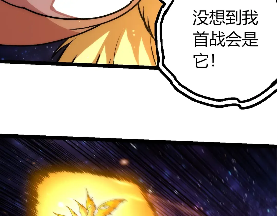 第440话 陌生的太阳 第28页