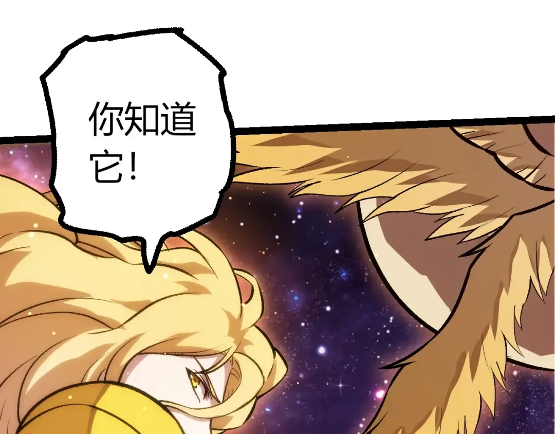 第440话 陌生的太阳 第20页