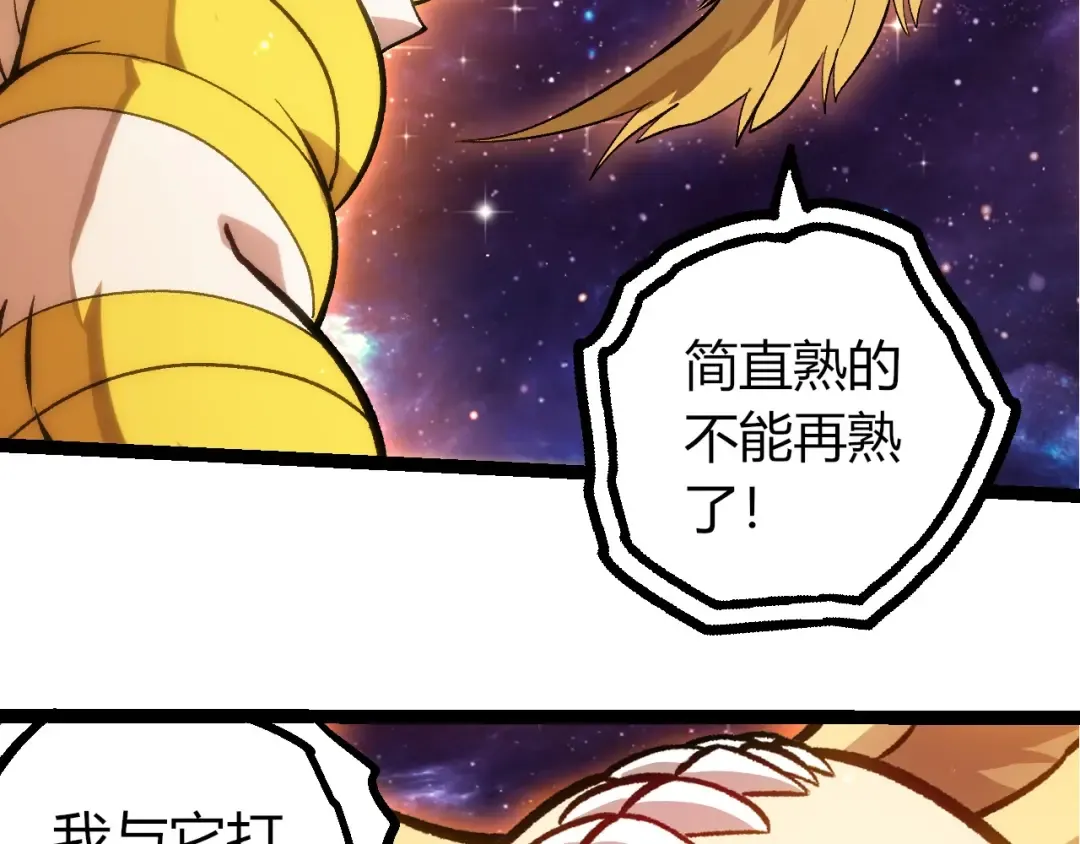 第440话 陌生的太阳 第21页