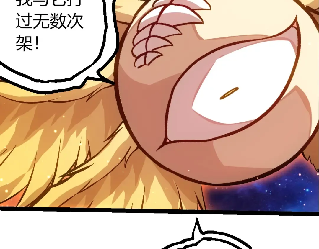 第440话 陌生的太阳 第22页