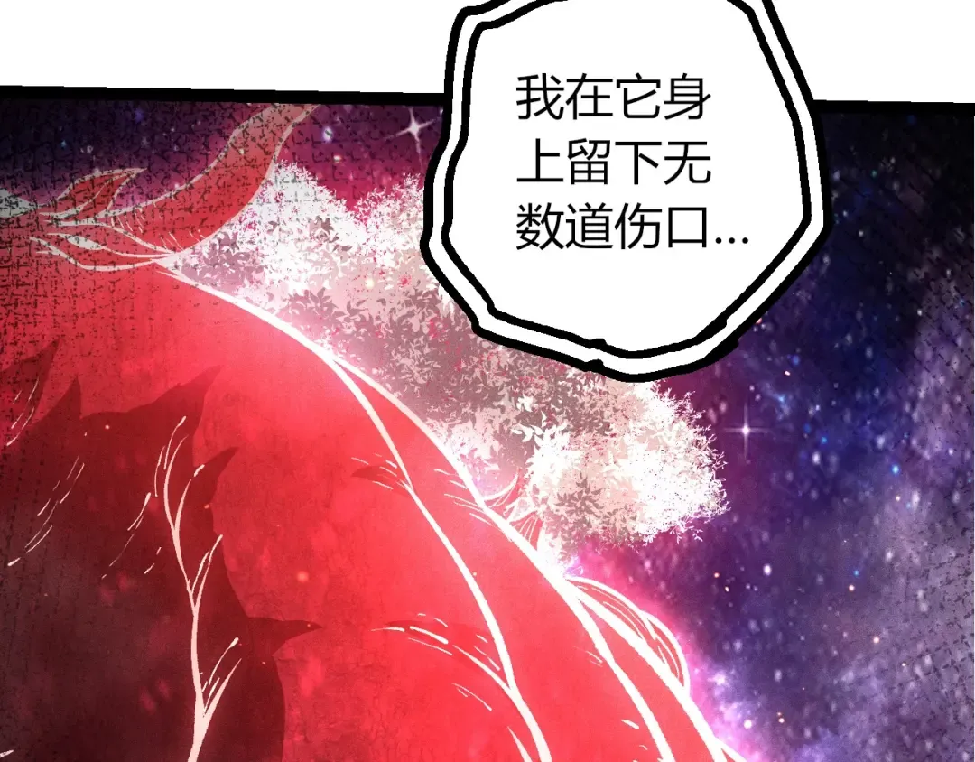 第440话 陌生的太阳 第23页
