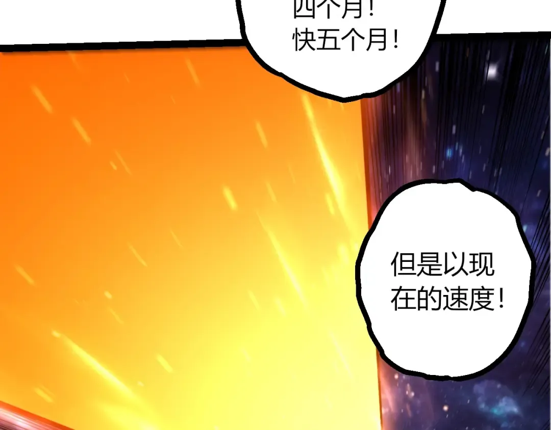 第440话 陌生的太阳 第30页