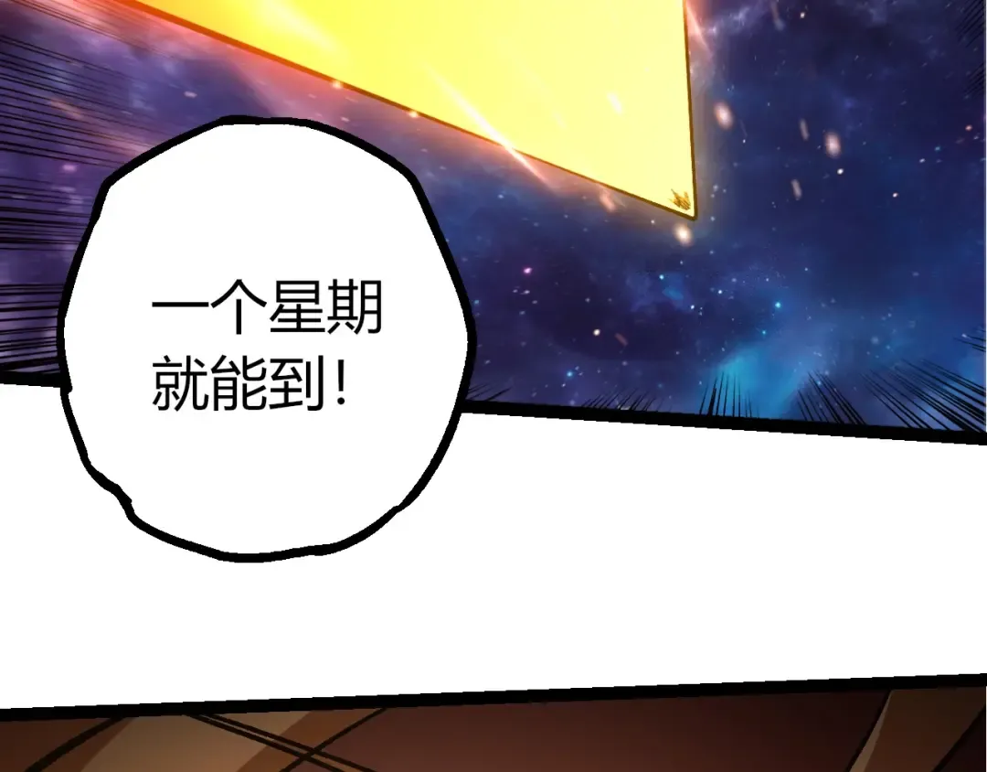 第440话 陌生的太阳 第31页