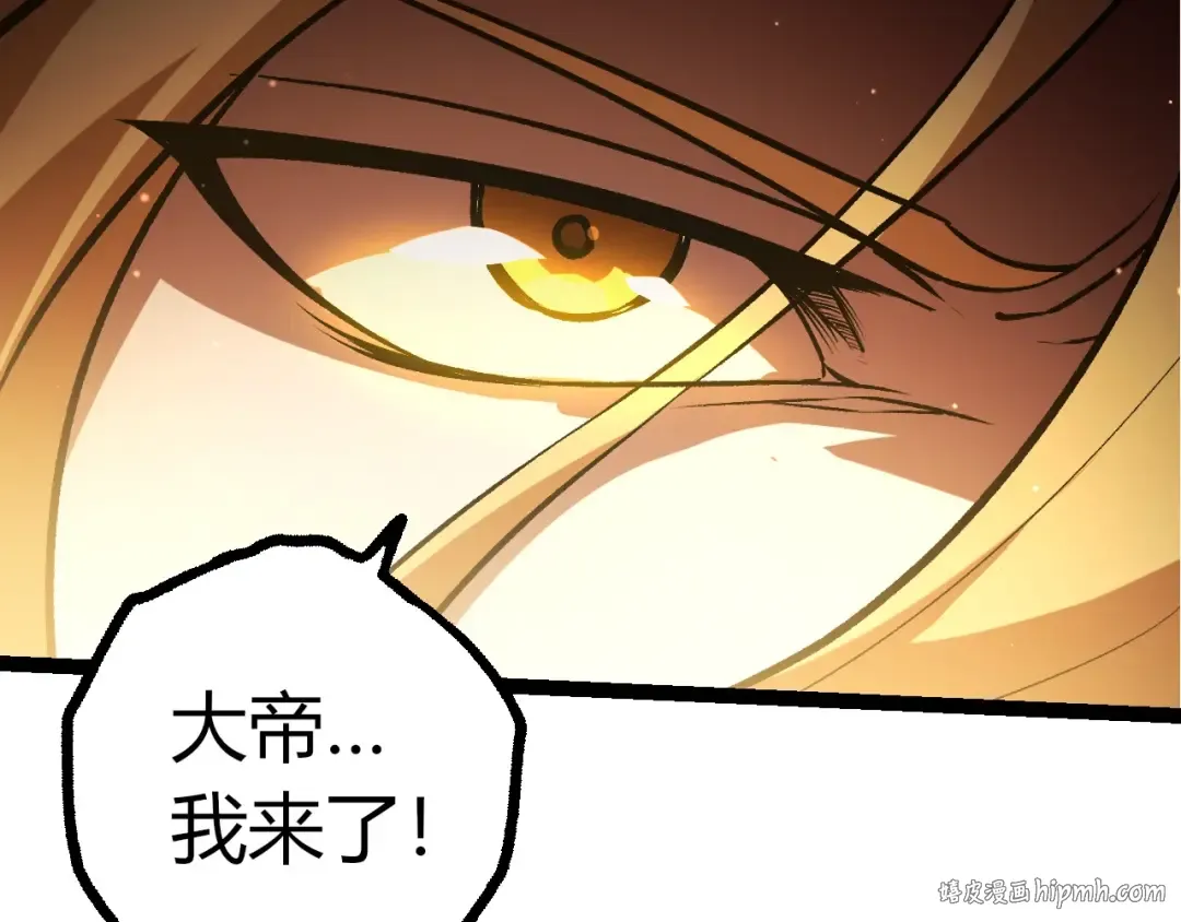 第440话 陌生的太阳 第32页