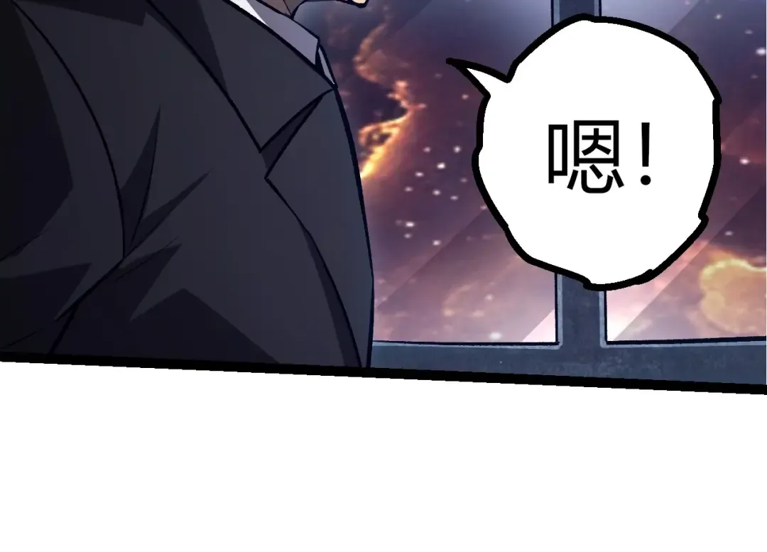 第440话 陌生的太阳 第54页
