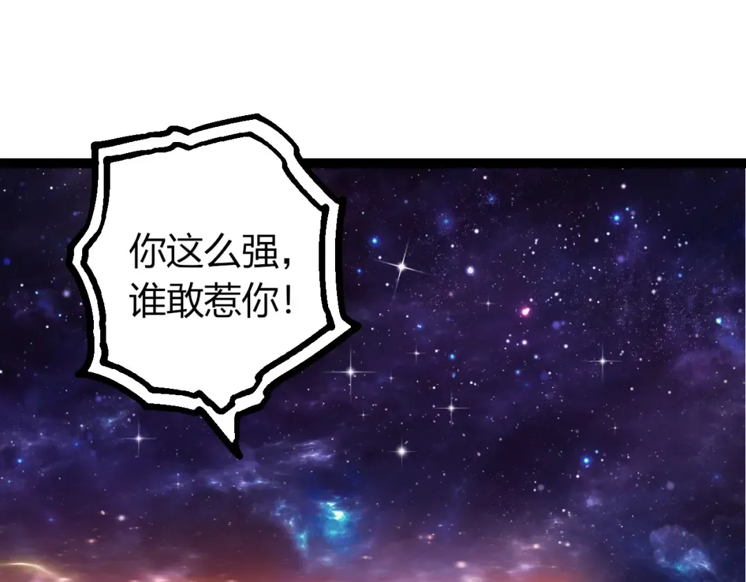 第440话 陌生的太阳 第5页