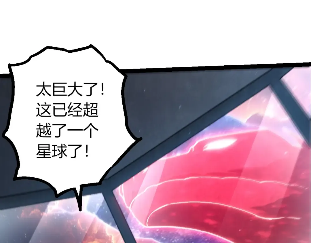 第440话 陌生的太阳 第65页