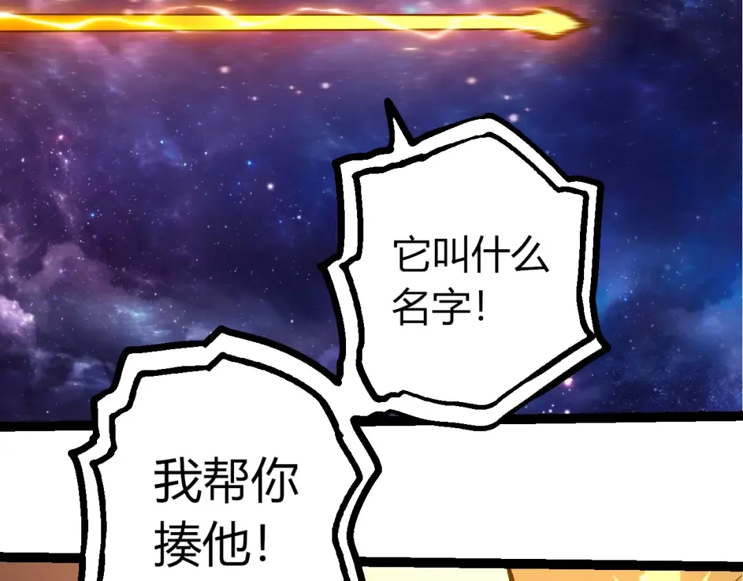 第440话 陌生的太阳 第6页