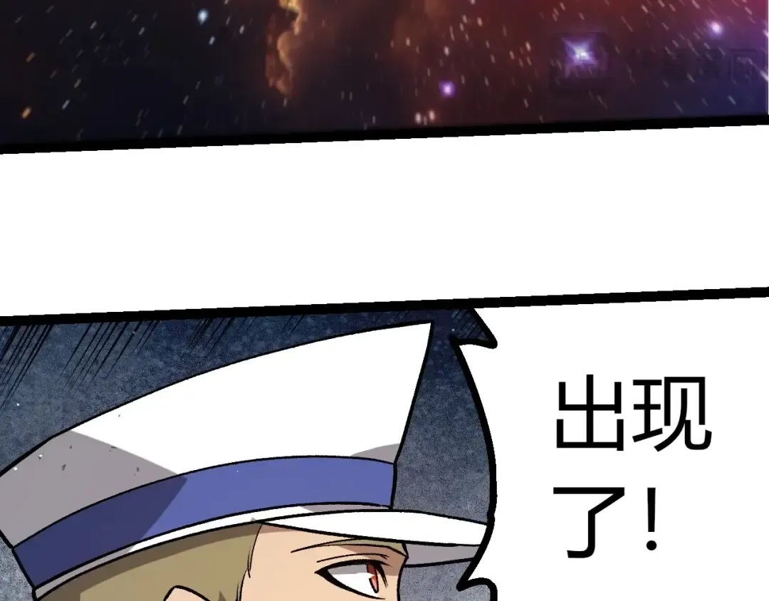 第440话 陌生的太阳 第63页