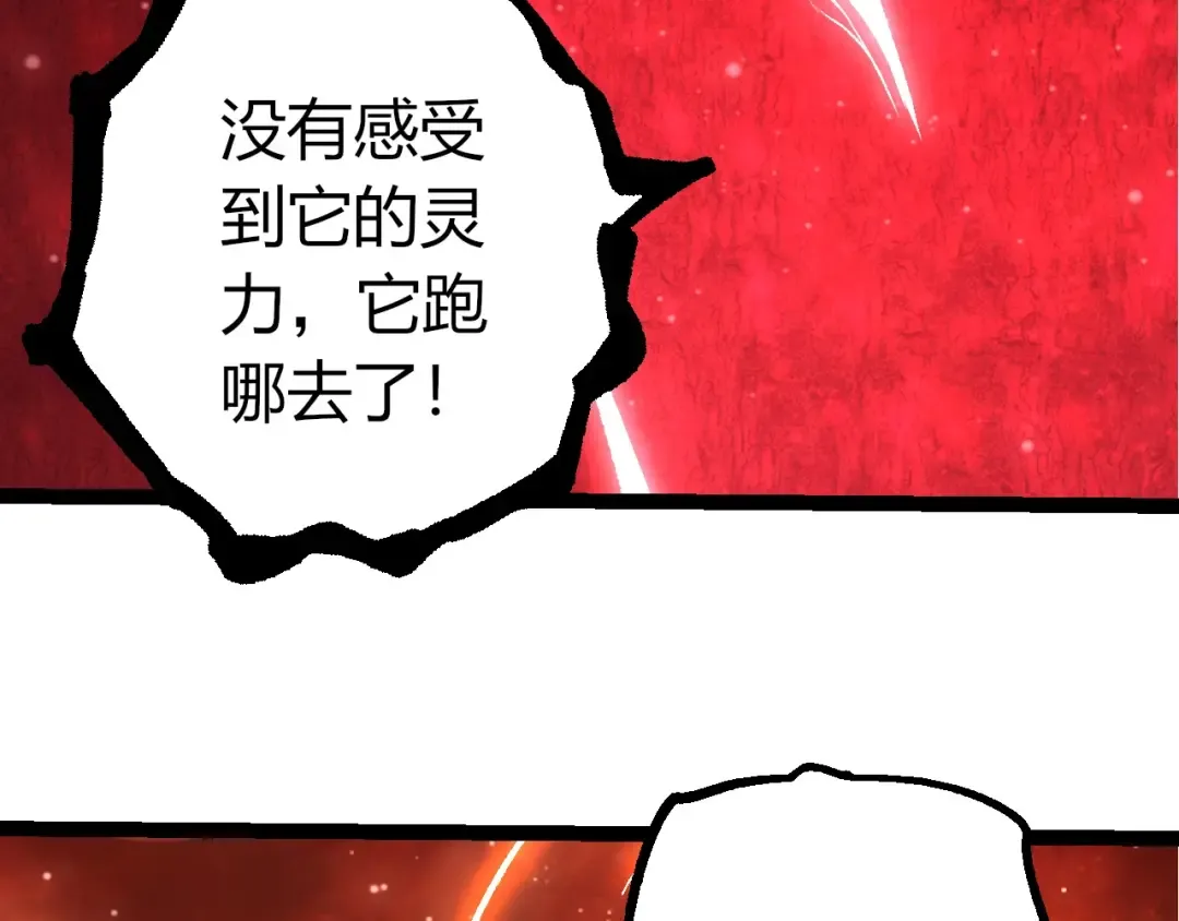 第440话 陌生的太阳 第76页