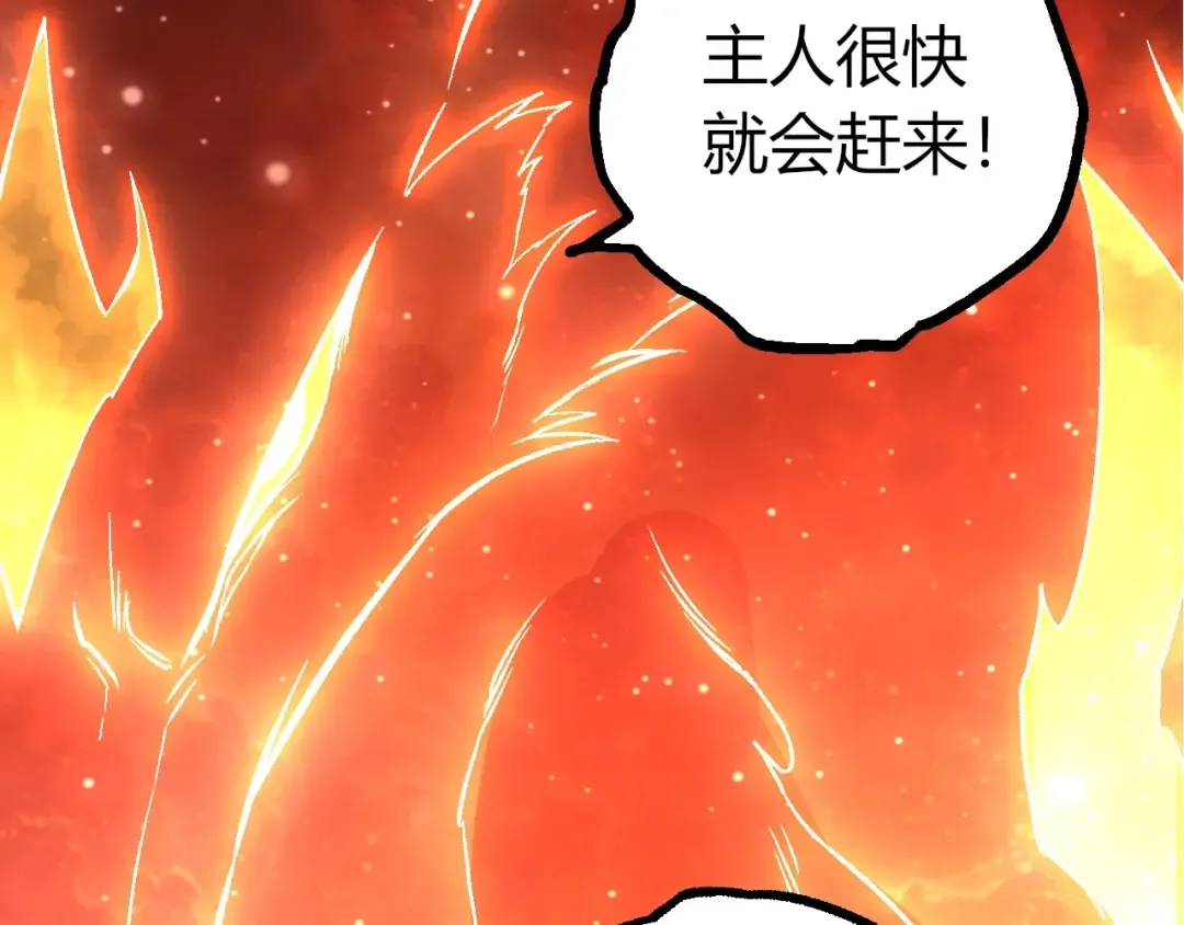 第440话 陌生的太阳 第77页