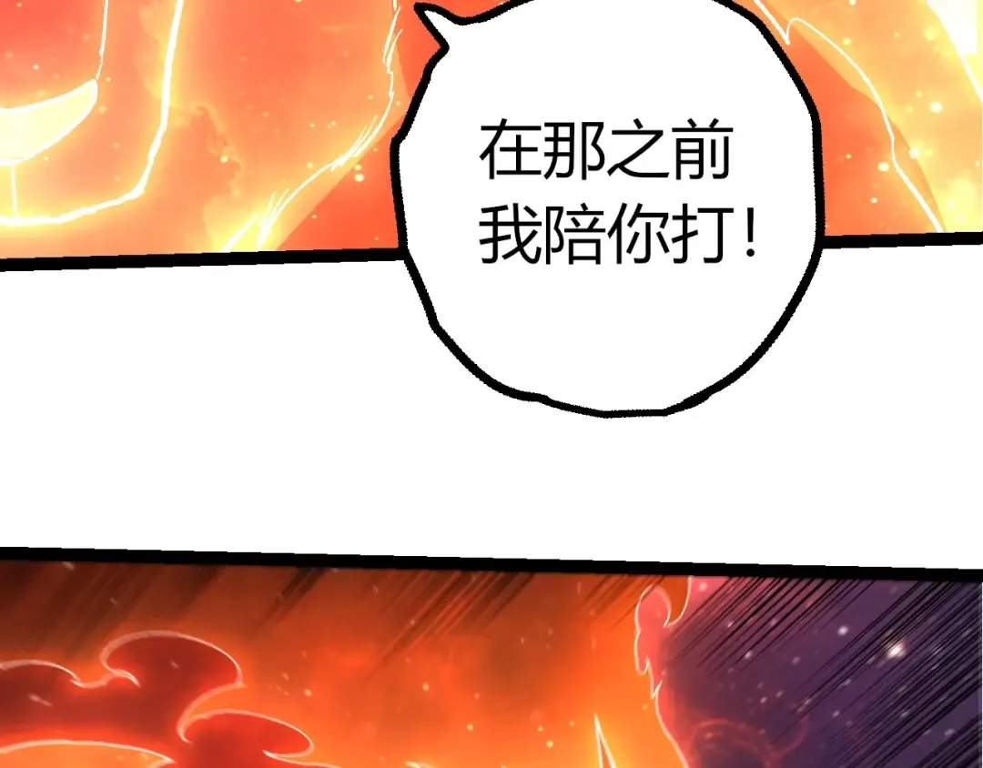 第440话 陌生的太阳 第78页