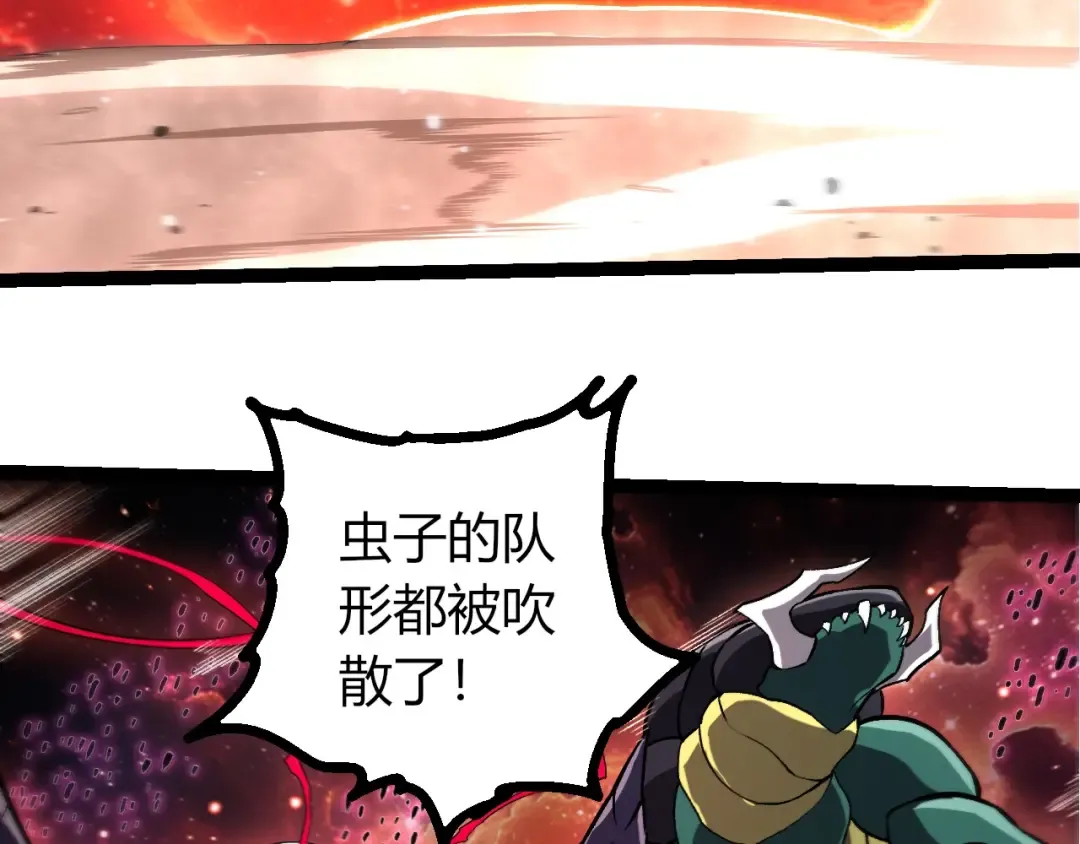 第440话 陌生的太阳 第73页