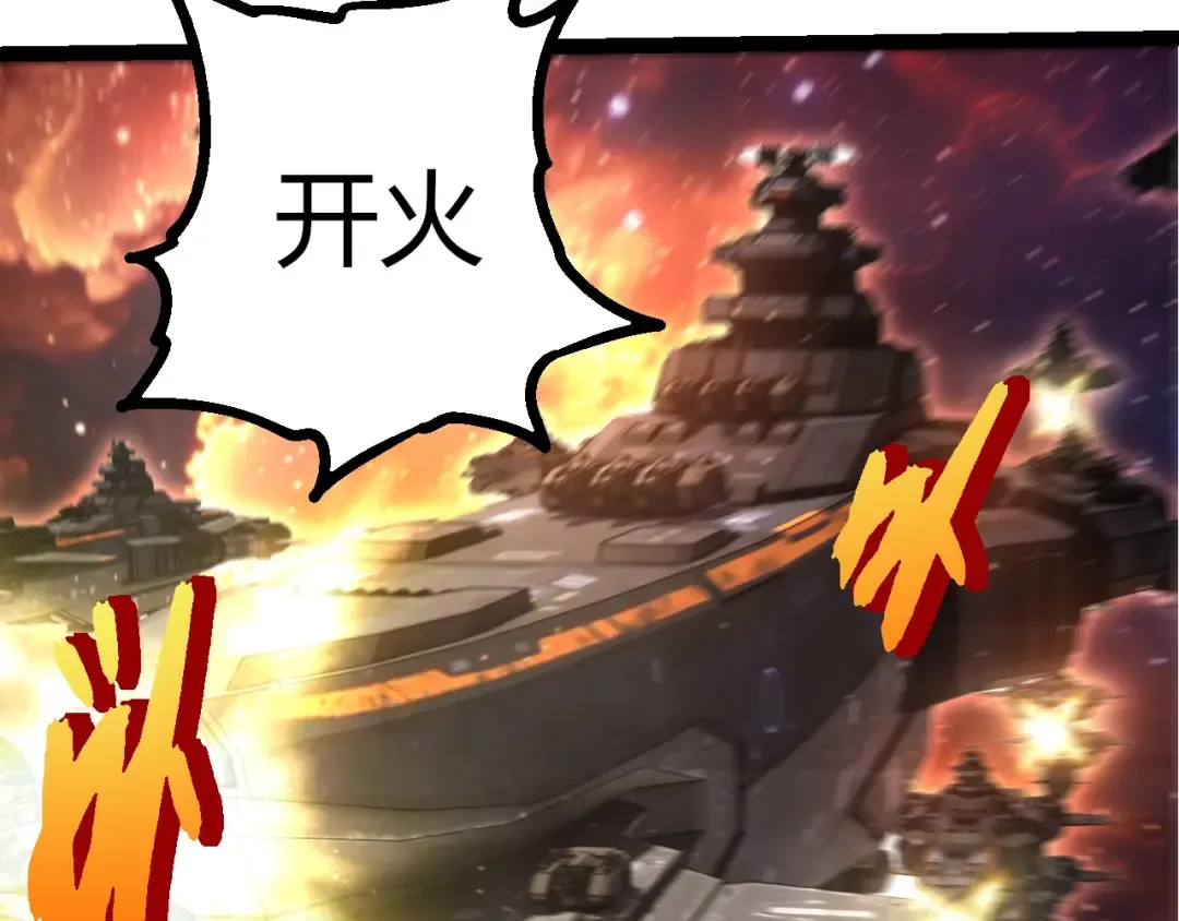 第440话 陌生的太阳 第87页