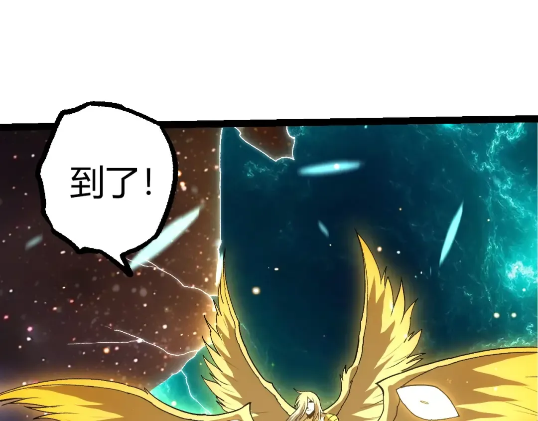 第440话 陌生的太阳 第95页