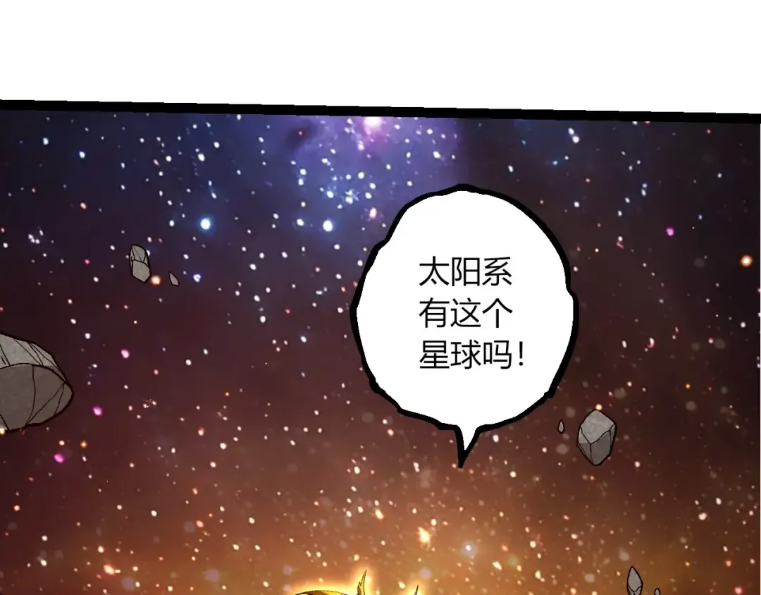第440话 陌生的太阳 第97页