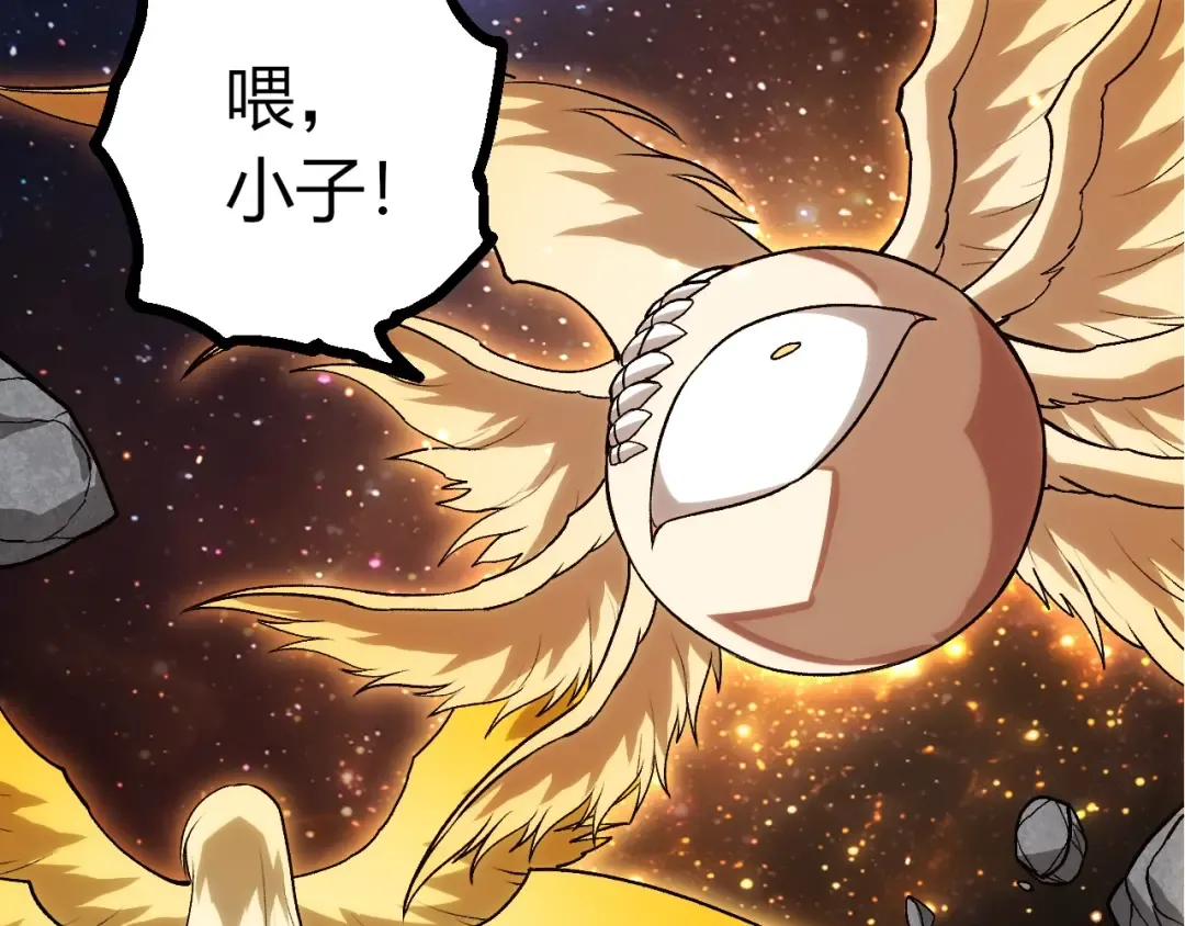 第440话 陌生的太阳 第99页