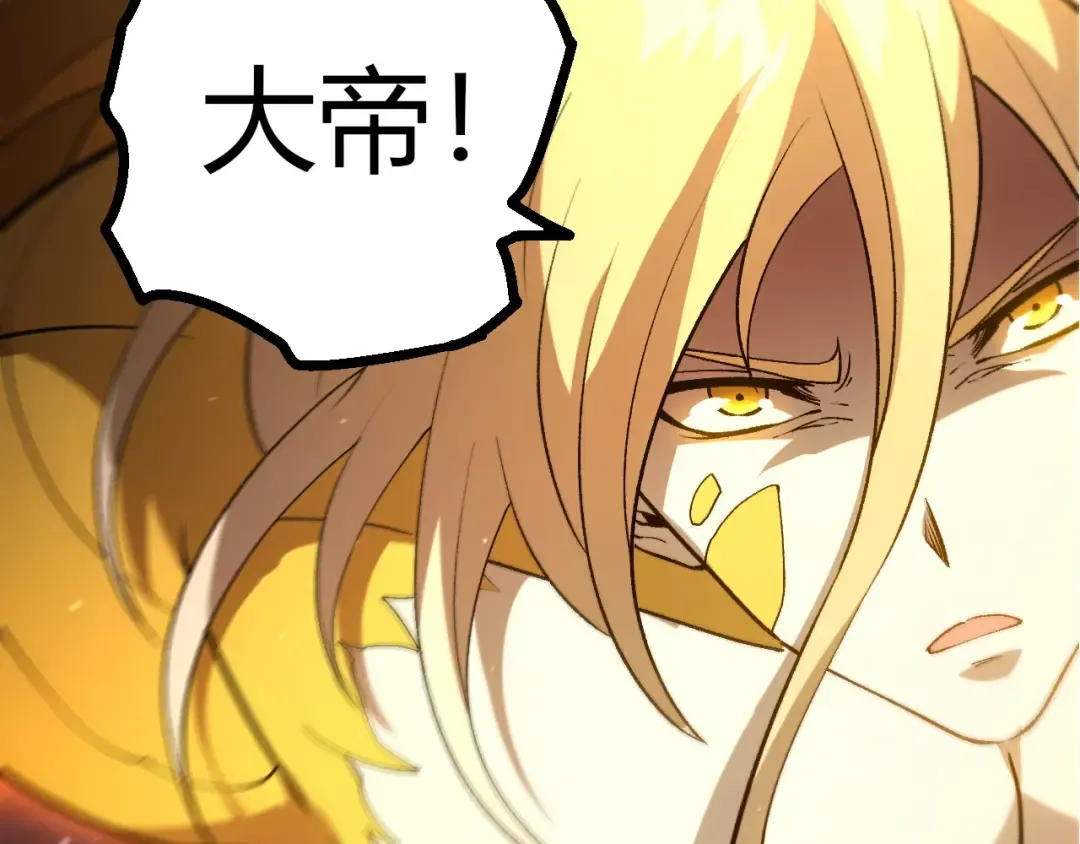 第440话 陌生的太阳 第9页