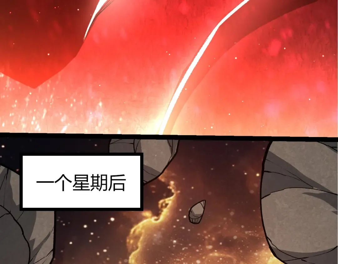 第440话 陌生的太阳 第91页