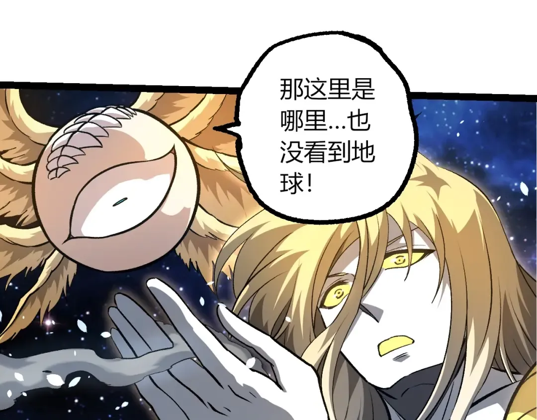 第441话 不祥的消息 第15页