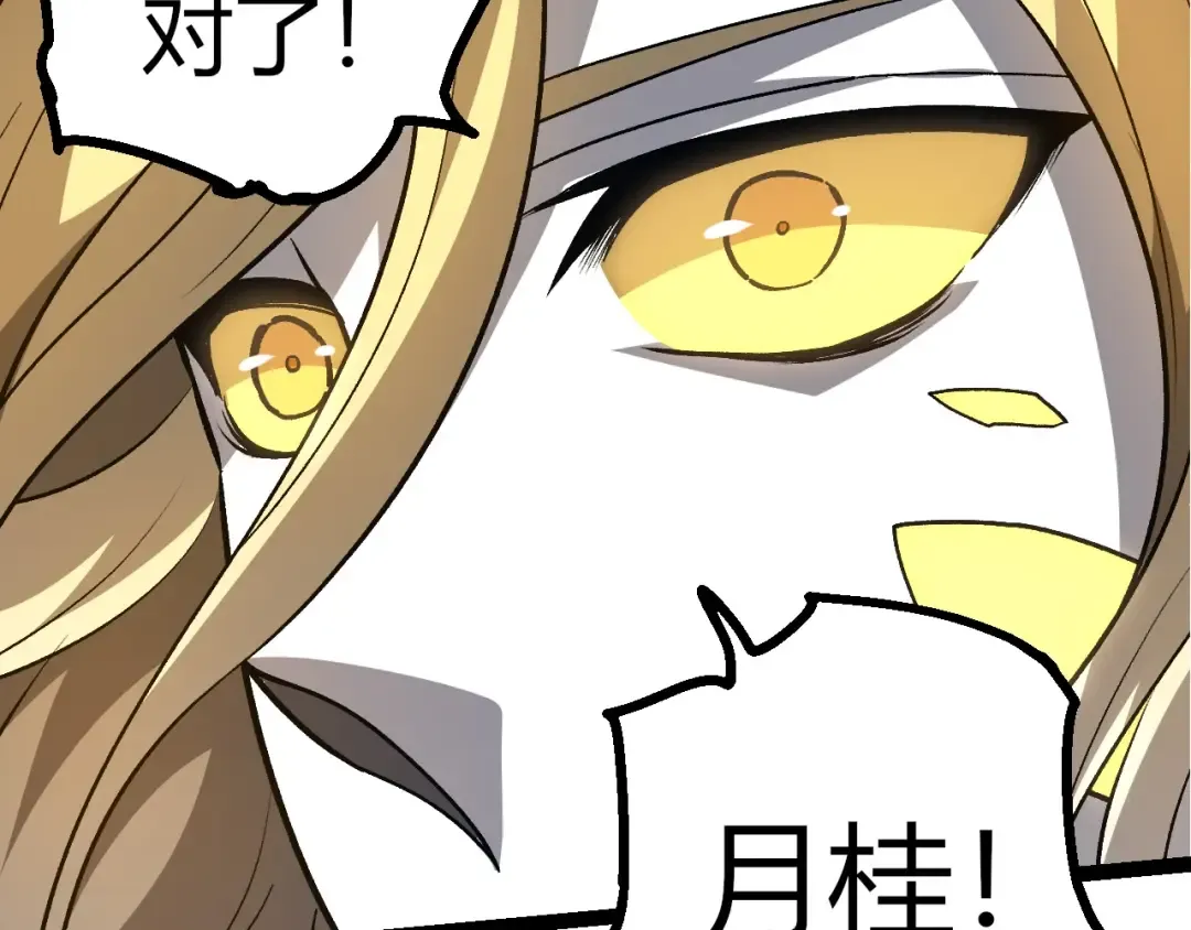 第441话 不祥的消息 第17页