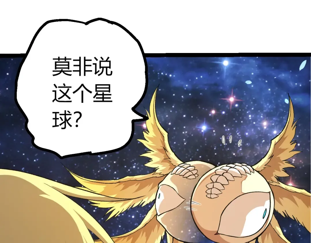 第441话 不祥的消息 第10页