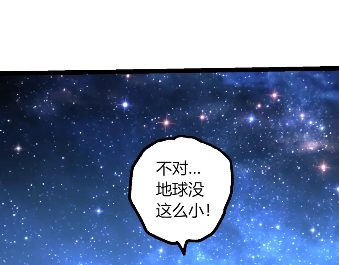 第441话 不祥的消息 第13页