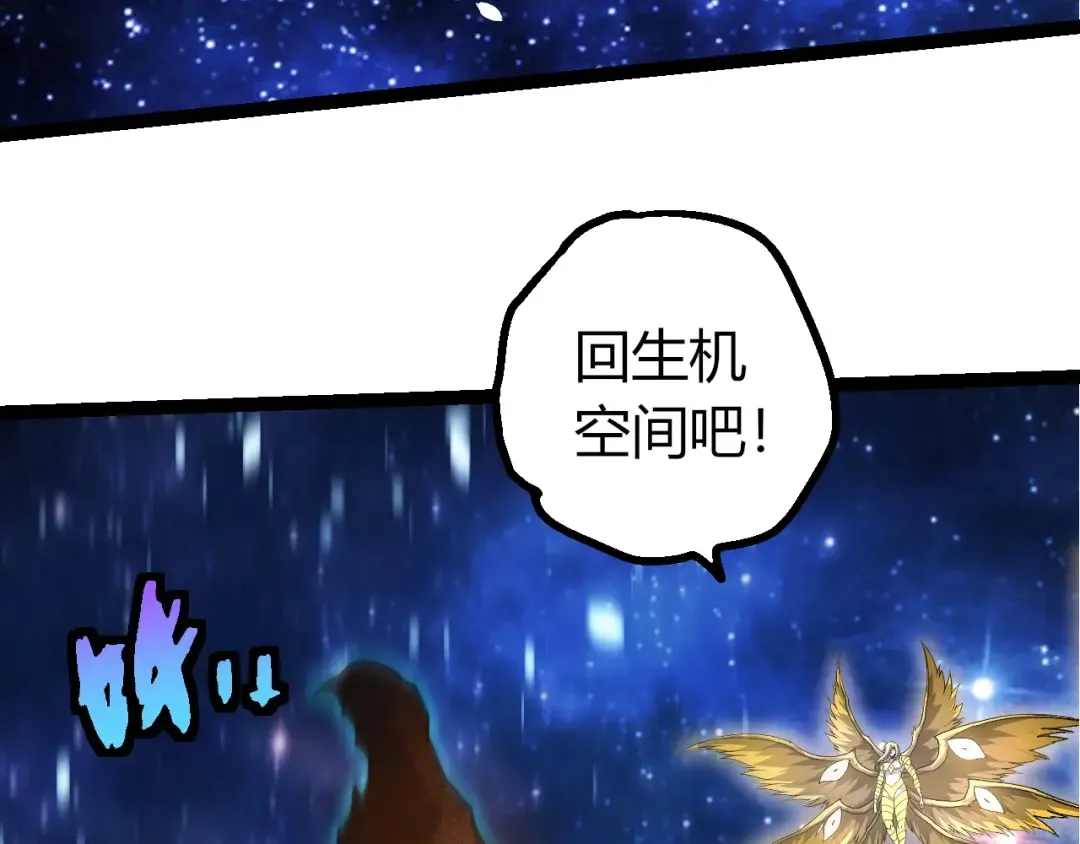 第441话 不祥的消息 第28页