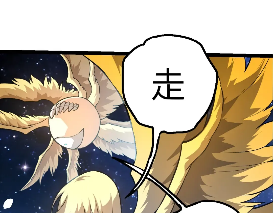 第441话 不祥的消息 第35页