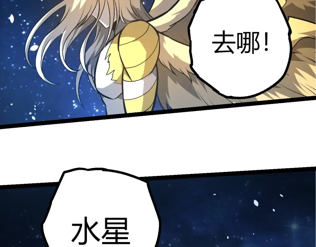第441话 不祥的消息 第36页